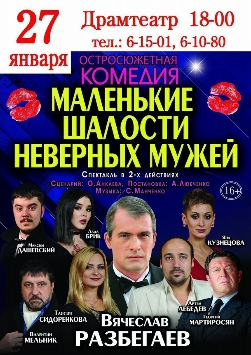 Звезда российского кино будет играть на сцене Борисоглебского драмтеатра