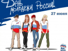 Молодежь Борисоглебска поздравили с праздником первые лица округа