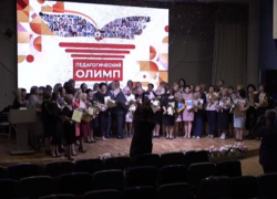 Учитель математики из Борисоглебска взошла на «Педагогический олимп Воронежской области»