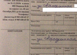 Жителям Аэродромной в Борисоглебске прислали дополнительные квитанции за мусор